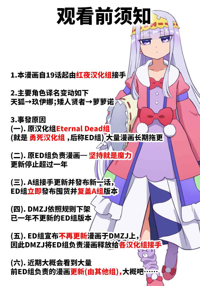 《打造魔王大人的城镇！～近代都市就是最强的地下城～》漫画最新章节第25话 尸妖的忠诚免费下拉式在线观看章节第【1】张图片