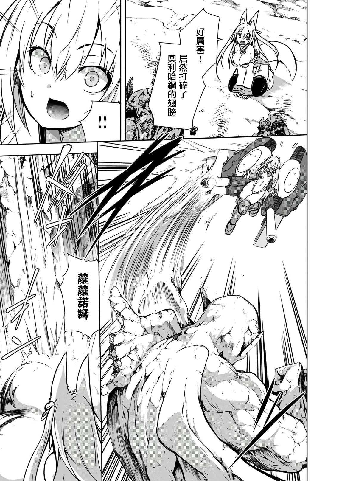 《打造魔王大人的城镇！～近代都市就是最强的地下城～》漫画最新章节第20话免费下拉式在线观看章节第【11】张图片