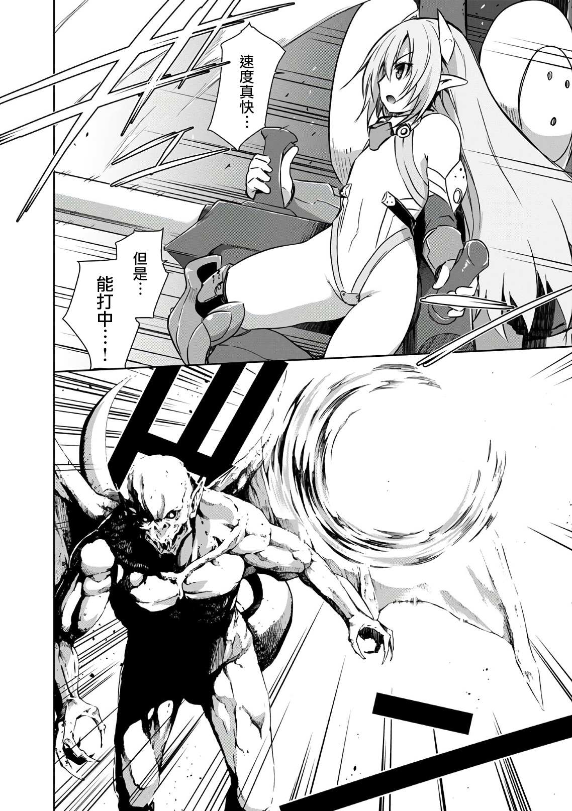 《打造魔王大人的城镇！～近代都市就是最强的地下城～》漫画最新章节第20话免费下拉式在线观看章节第【10】张图片