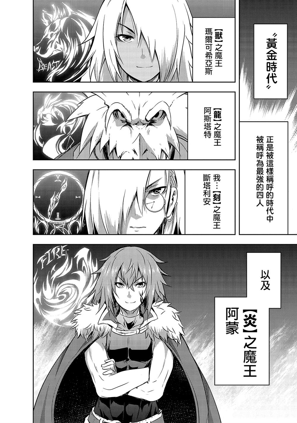 《打造魔王大人的城镇！～近代都市就是最强的地下城～》漫画最新章节第37话 (刻）之魔王的力量免费下拉式在线观看章节第【22】张图片