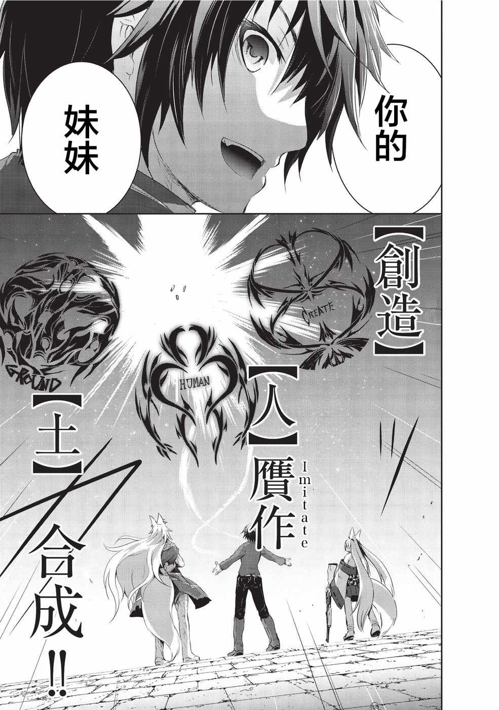 《打造魔王大人的城镇！～近代都市就是最强的地下城～》漫画最新章节第2话免费下拉式在线观看章节第【17】张图片