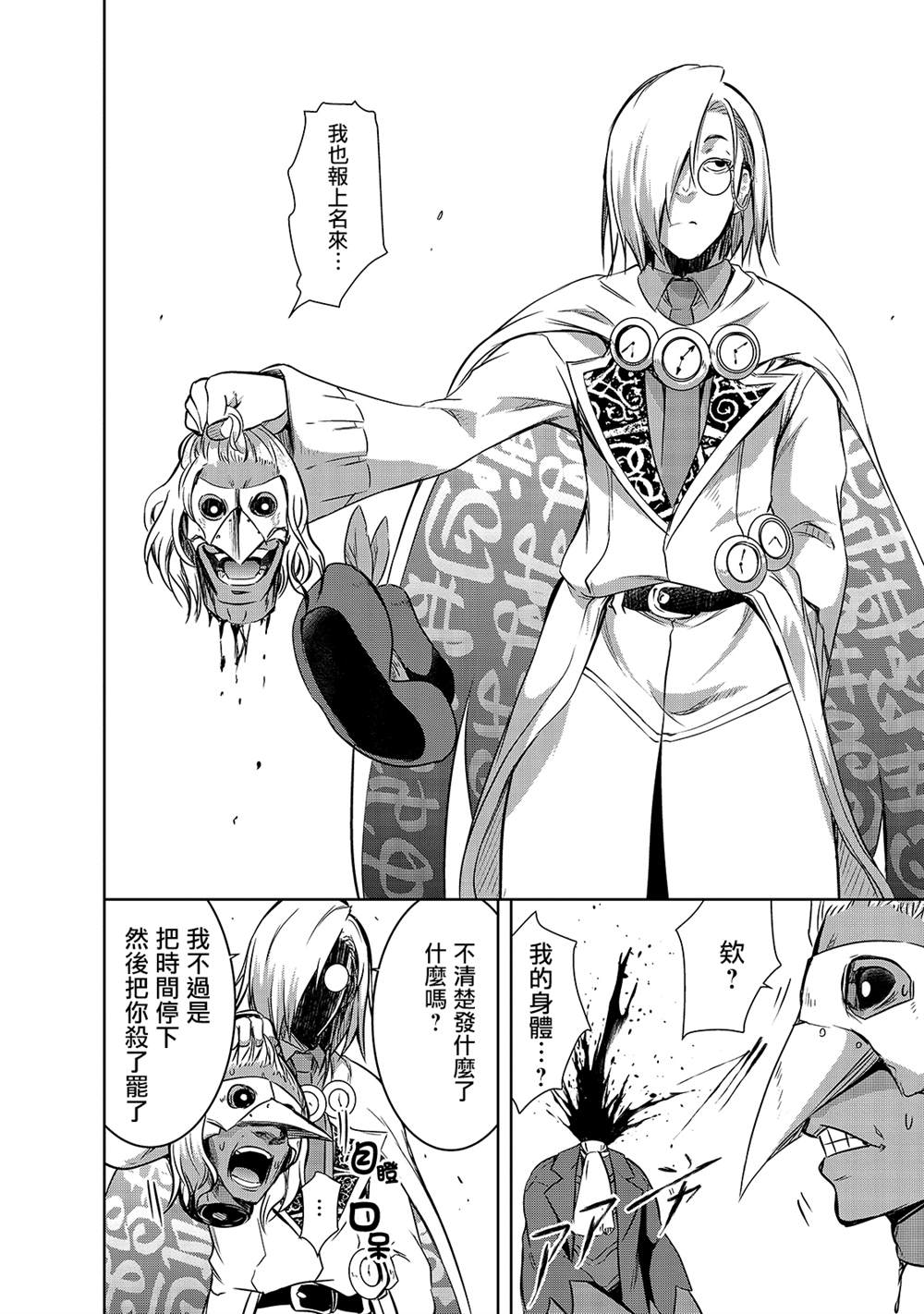 《打造魔王大人的城镇！～近代都市就是最强的地下城～》漫画最新章节第37话 (刻）之魔王的力量免费下拉式在线观看章节第【18】张图片