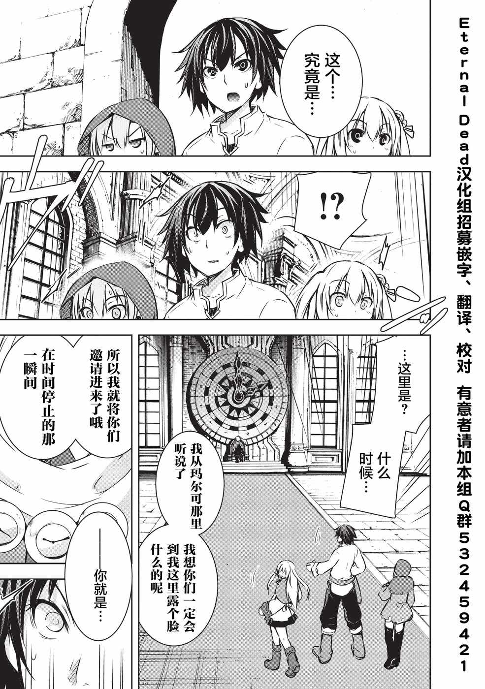 《打造魔王大人的城镇！～近代都市就是最强的地下城～》漫画最新章节第9话免费下拉式在线观看章节第【20】张图片