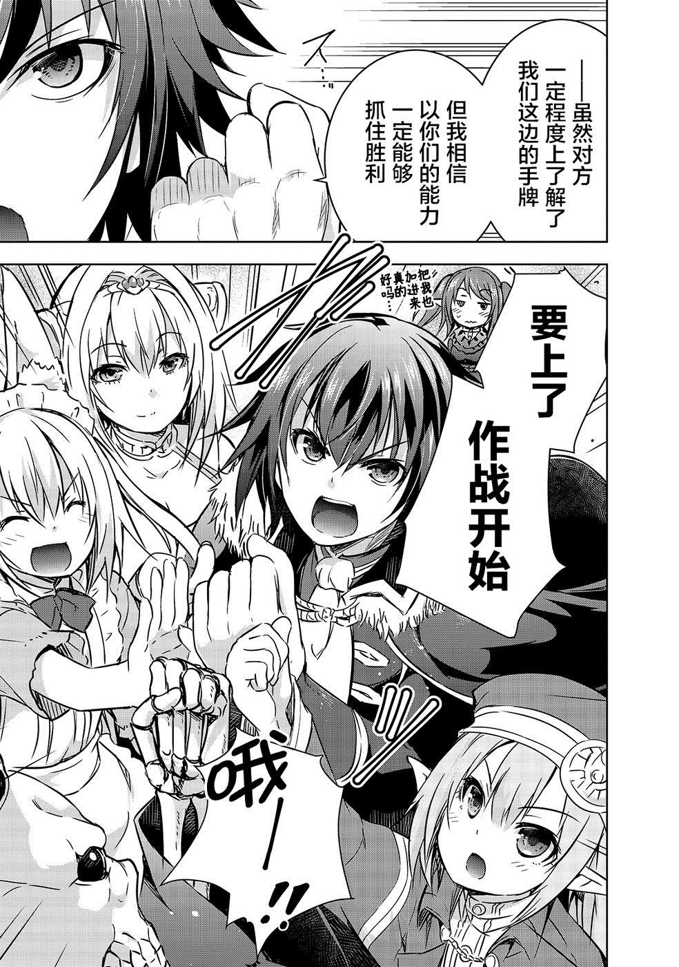 《打造魔王大人的城镇！～近代都市就是最强的地下城～》漫画最新章节第18话 战争开始免费下拉式在线观看章节第【16】张图片