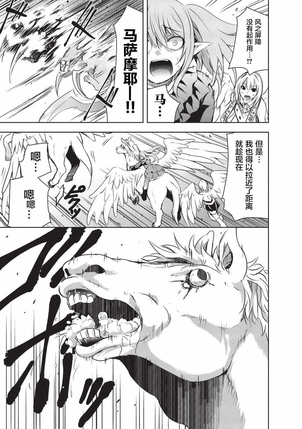 《打造魔王大人的城镇！～近代都市就是最强的地下城～》漫画最新章节第6话免费下拉式在线观看章节第【17】张图片