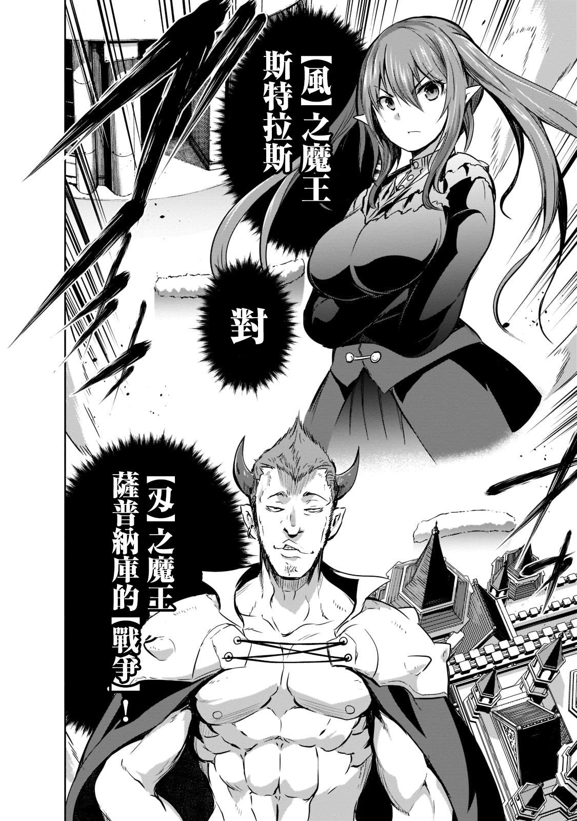 《打造魔王大人的城镇！～近代都市就是最强的地下城～》漫画最新章节第45话免费下拉式在线观看章节第【12】张图片