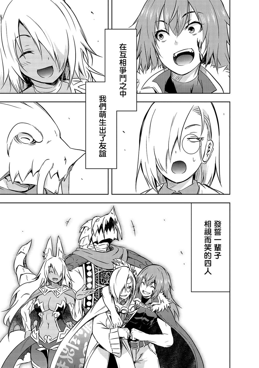 《打造魔王大人的城镇！～近代都市就是最强的地下城～》漫画最新章节第37话 (刻）之魔王的力量免费下拉式在线观看章节第【23】张图片