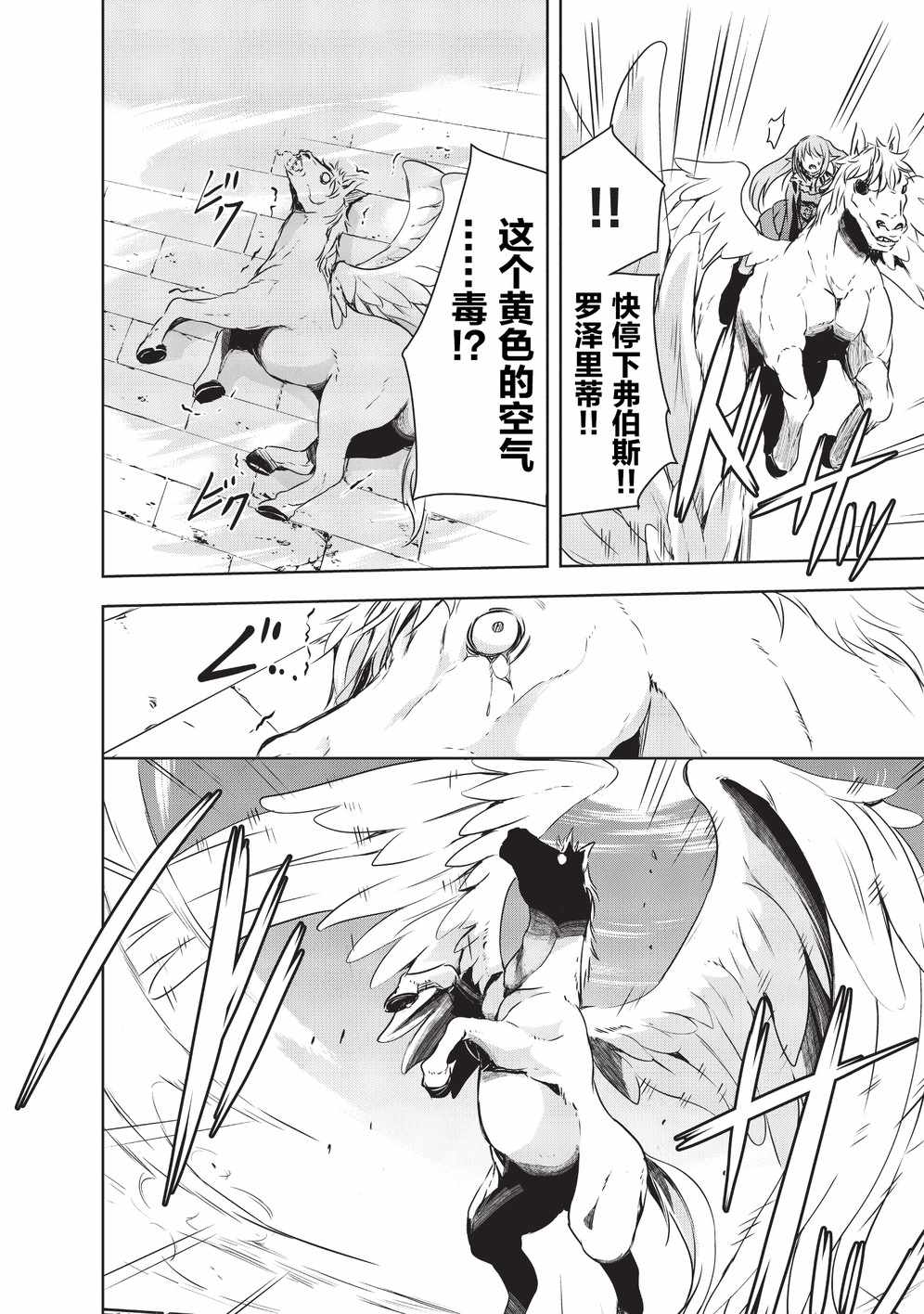 《打造魔王大人的城镇！～近代都市就是最强的地下城～》漫画最新章节第6话免费下拉式在线观看章节第【18】张图片