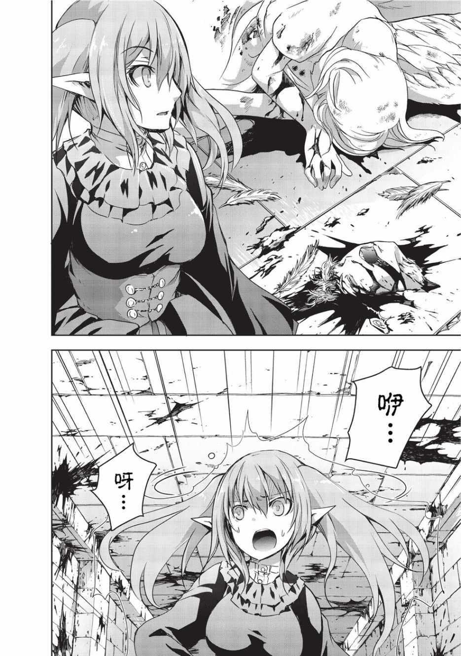 《打造魔王大人的城镇！～近代都市就是最强的地下城～》漫画最新章节第5话免费下拉式在线观看章节第【12】张图片