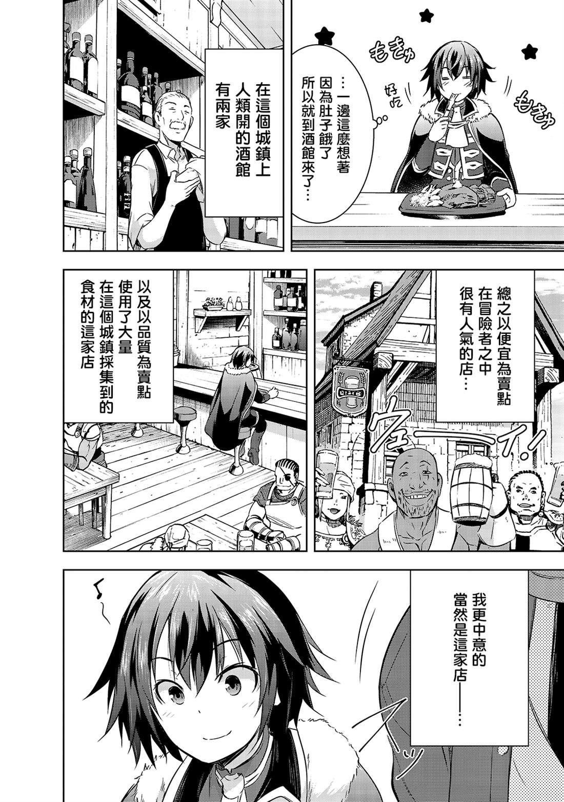 《打造魔王大人的城镇！～近代都市就是最强的地下城～》漫画最新章节第28话 悄然接近阿瓦隆的黑影免费下拉式在线观看章节第【16】张图片