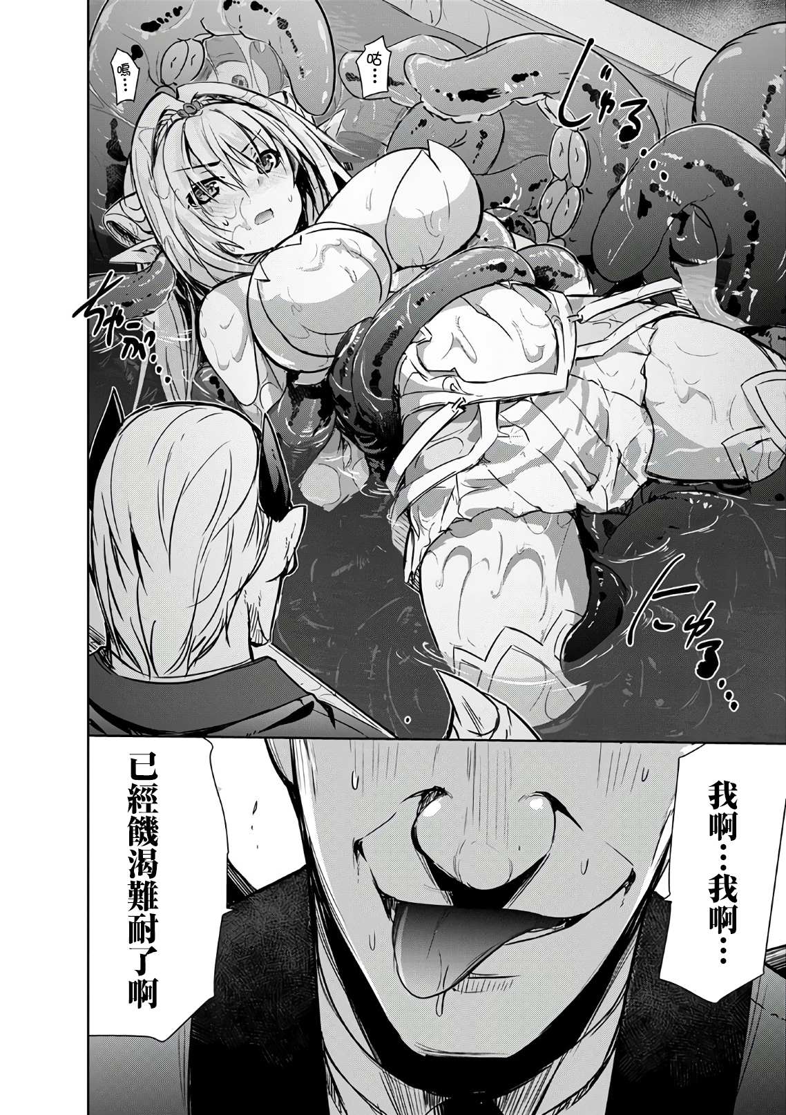 《打造魔王大人的城镇！～近代都市就是最强的地下城～》漫画最新章节第20话免费下拉式在线观看章节第【23】张图片