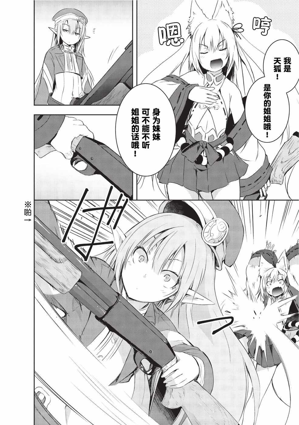 《打造魔王大人的城镇！～近代都市就是最强的地下城～》漫画最新章节第2话免费下拉式在线观看章节第【20】张图片