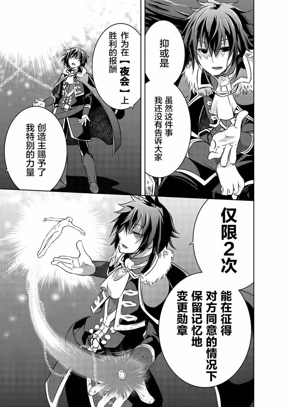 《打造魔王大人的城镇！～近代都市就是最强的地下城～》漫画最新章节第16话 发起挑战免费下拉式在线观看章节第【11】张图片