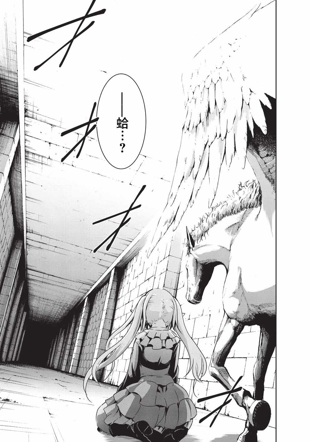 《打造魔王大人的城镇！～近代都市就是最强的地下城～》漫画最新章节第6话免费下拉式在线观看章节第【23】张图片