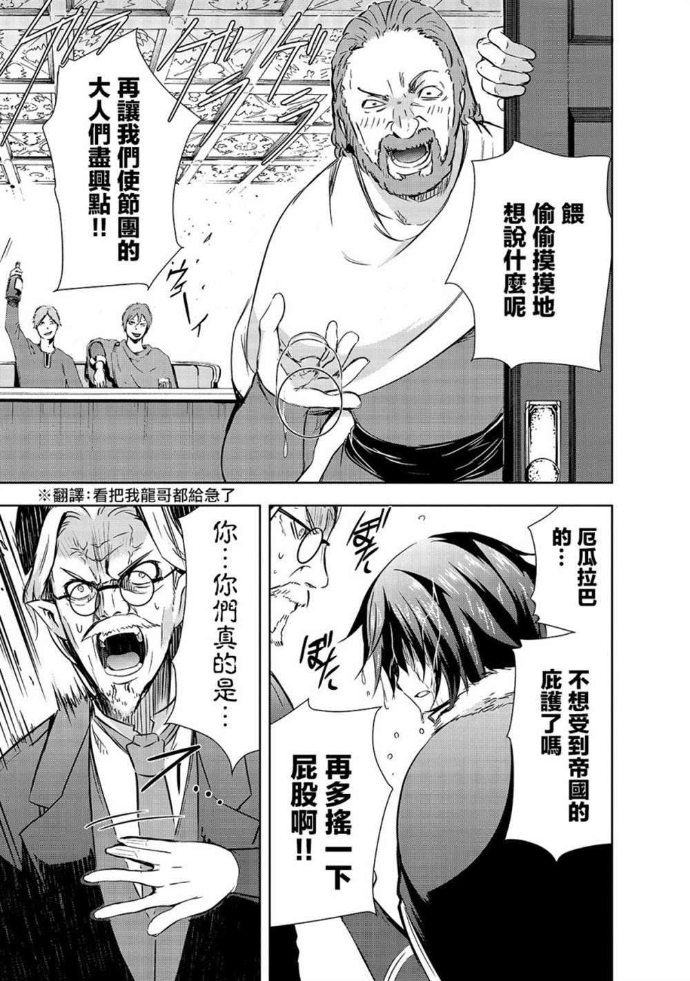 《打造魔王大人的城镇！～近代都市就是最强的地下城～》漫画最新章节第29话免费下拉式在线观看章节第【9】张图片