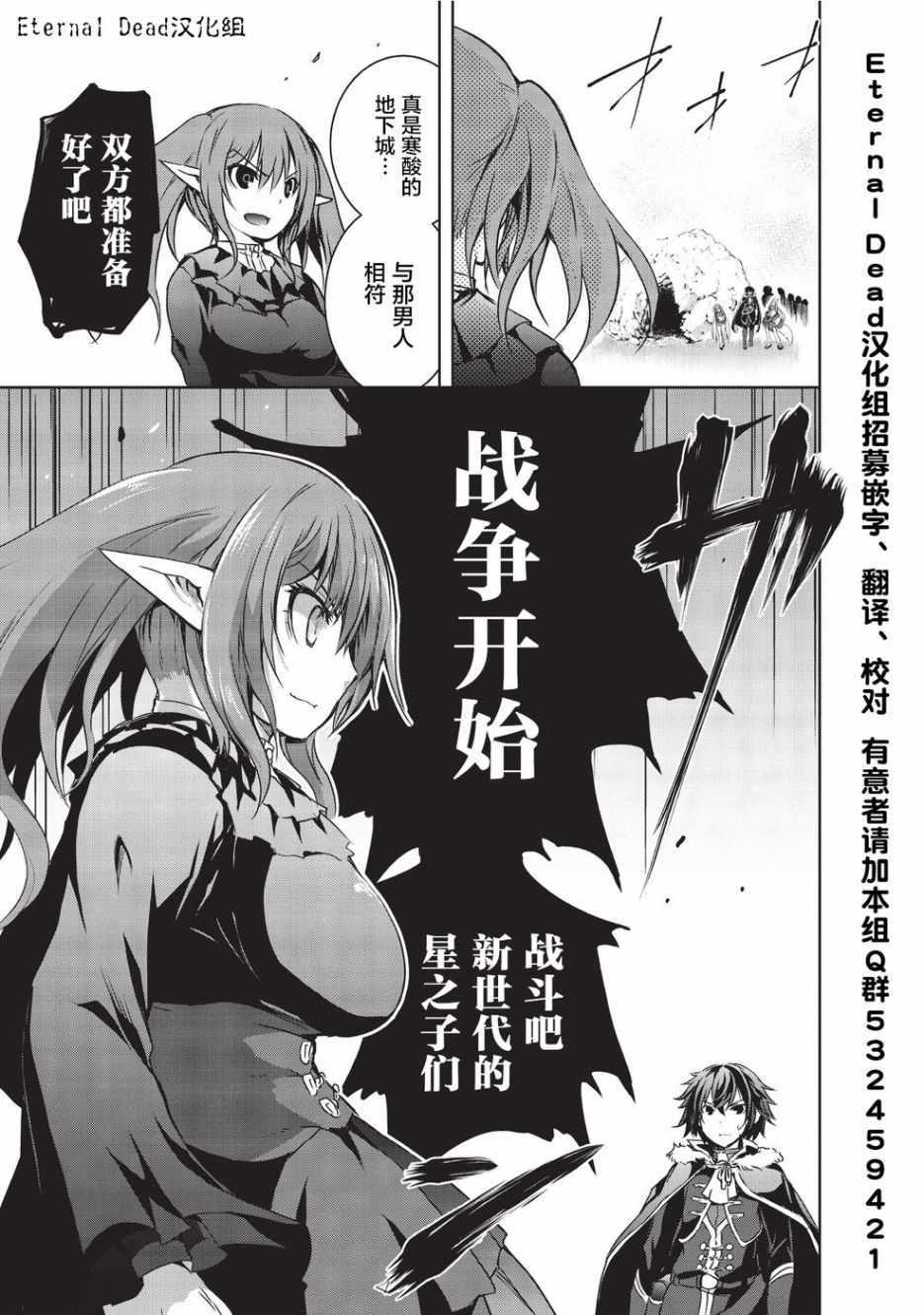 《打造魔王大人的城镇！～近代都市就是最强的地下城～》漫画最新章节第5话免费下拉式在线观看章节第【4】张图片