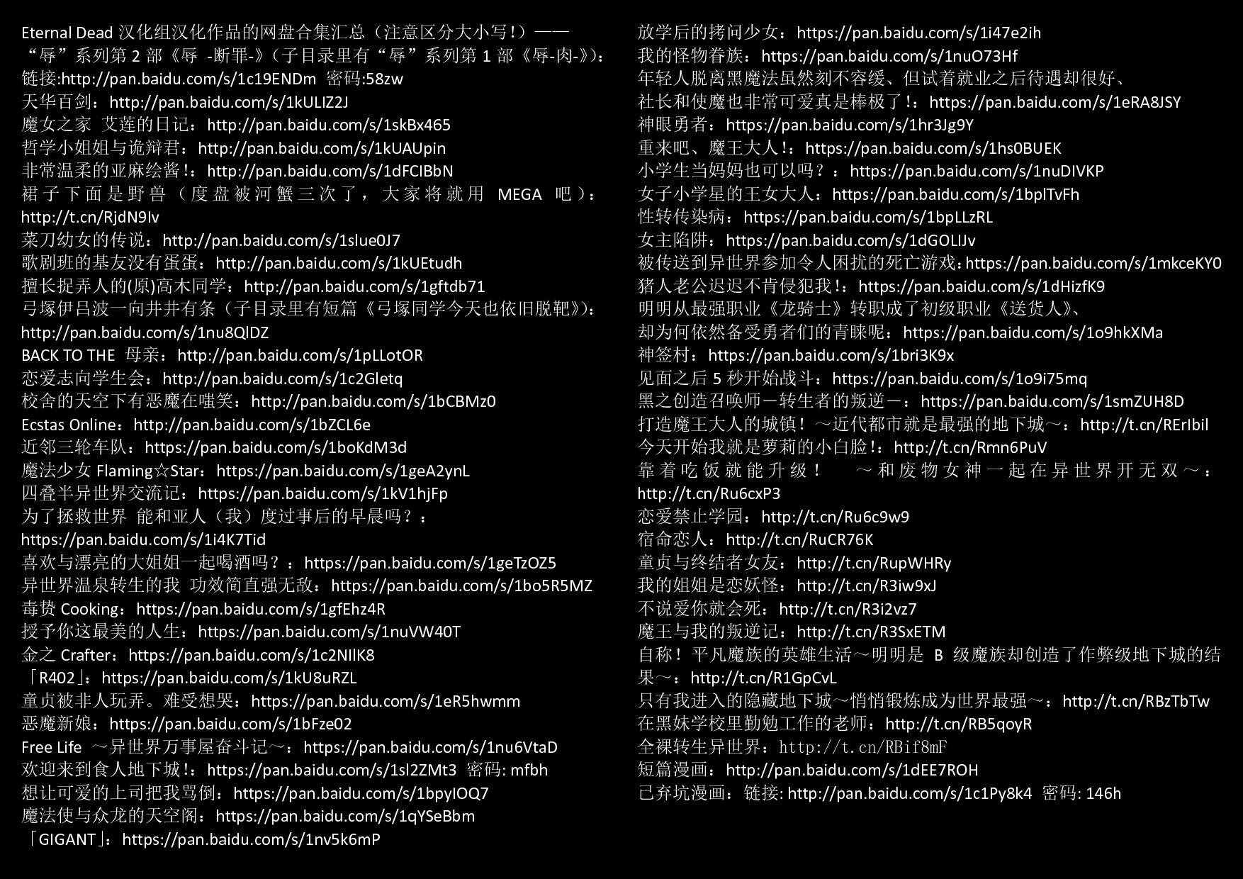 《打造魔王大人的城镇！～近代都市就是最强的地下城～》漫画最新章节第3话免费下拉式在线观看章节第【24】张图片