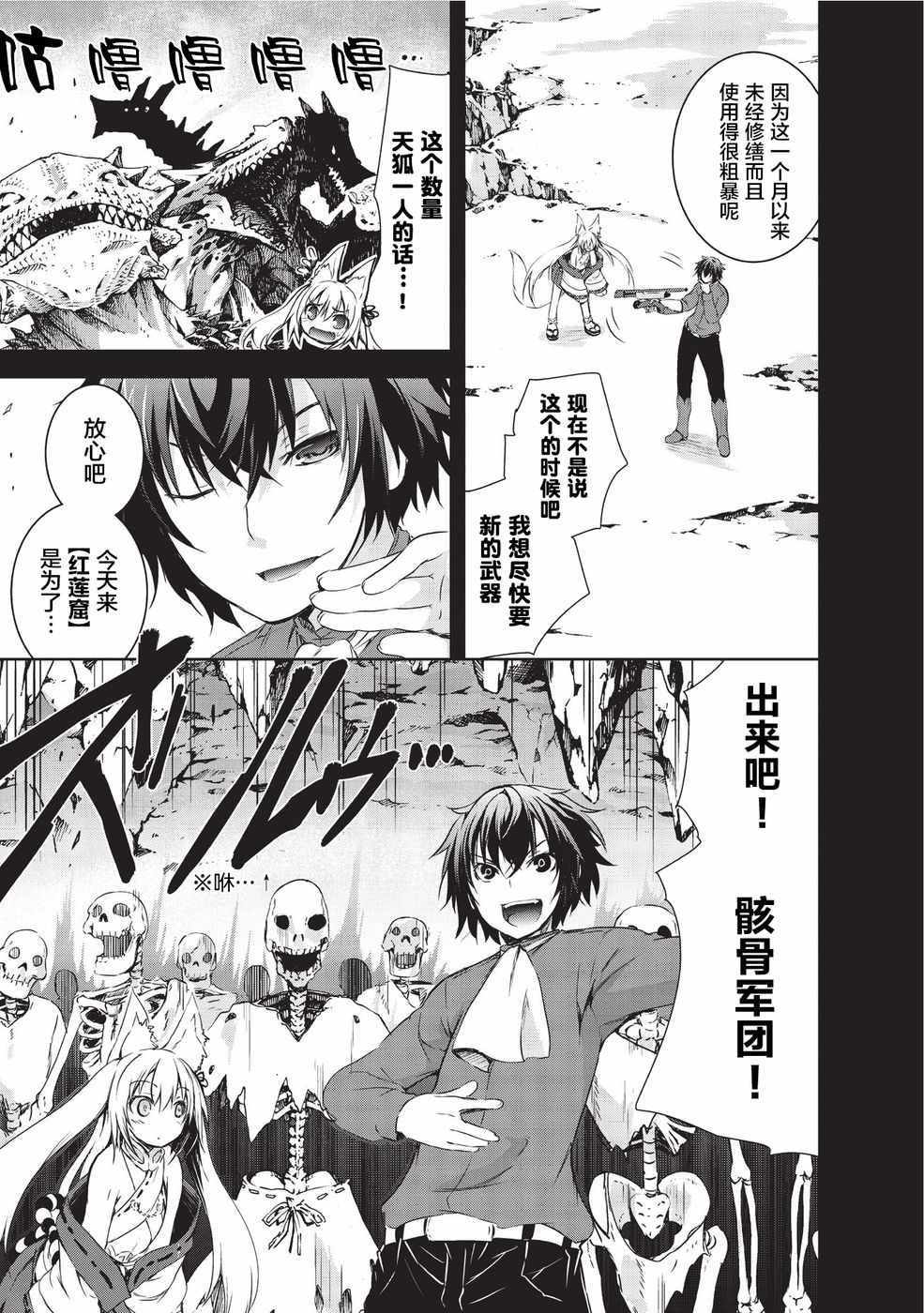 《打造魔王大人的城镇！～近代都市就是最强的地下城～》漫画最新章节第2话免费下拉式在线观看章节第【9】张图片