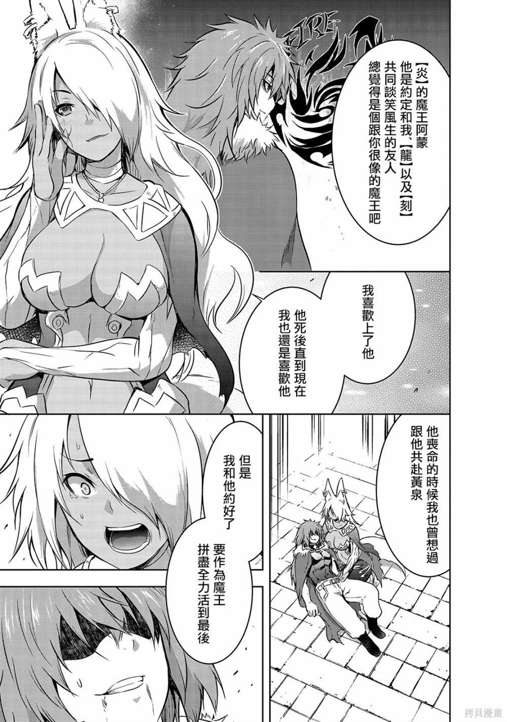 《打造魔王大人的城镇！～近代都市就是最强的地下城～》漫画最新章节第40话免费下拉式在线观看章节第【11】张图片