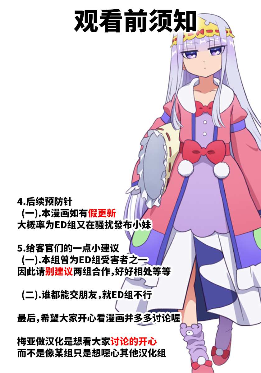 《打造魔王大人的城镇！～近代都市就是最强的地下城～》漫画最新章节第20话免费下拉式在线观看章节第【2】张图片