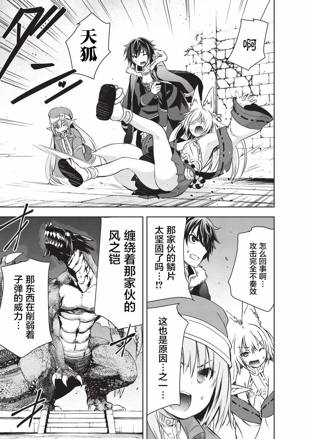 《打造魔王大人的城镇！～近代都市就是最强的地下城～》漫画最新章节第7话免费下拉式在线观看章节第【8】张图片