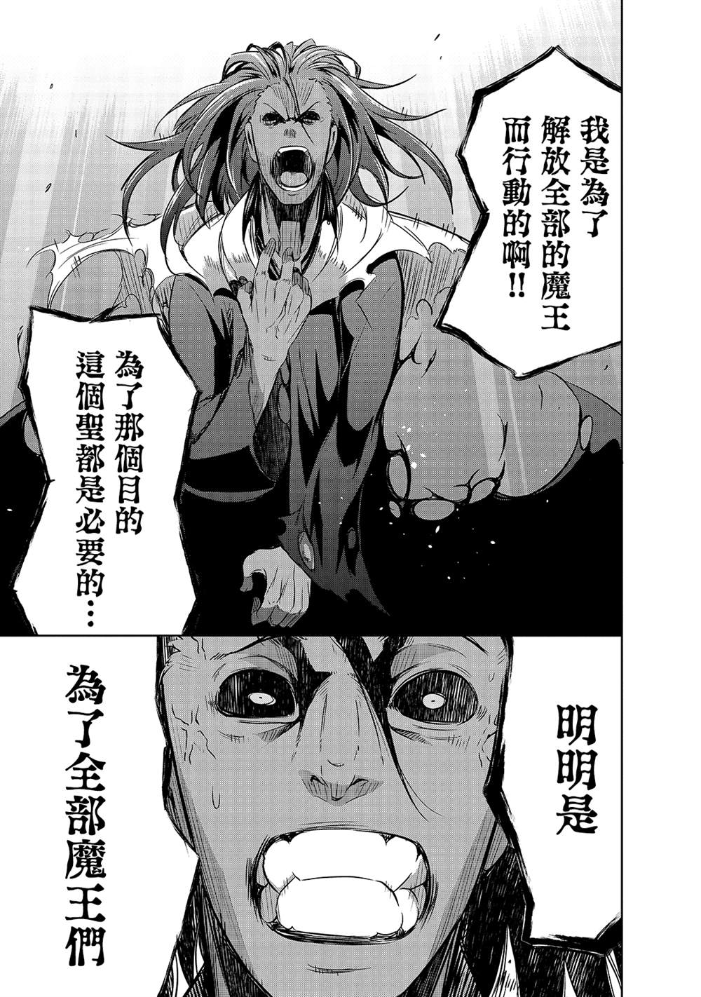《打造魔王大人的城镇！～近代都市就是最强的地下城～》漫画最新章节第37话 (刻）之魔王的力量免费下拉式在线观看章节第【9】张图片