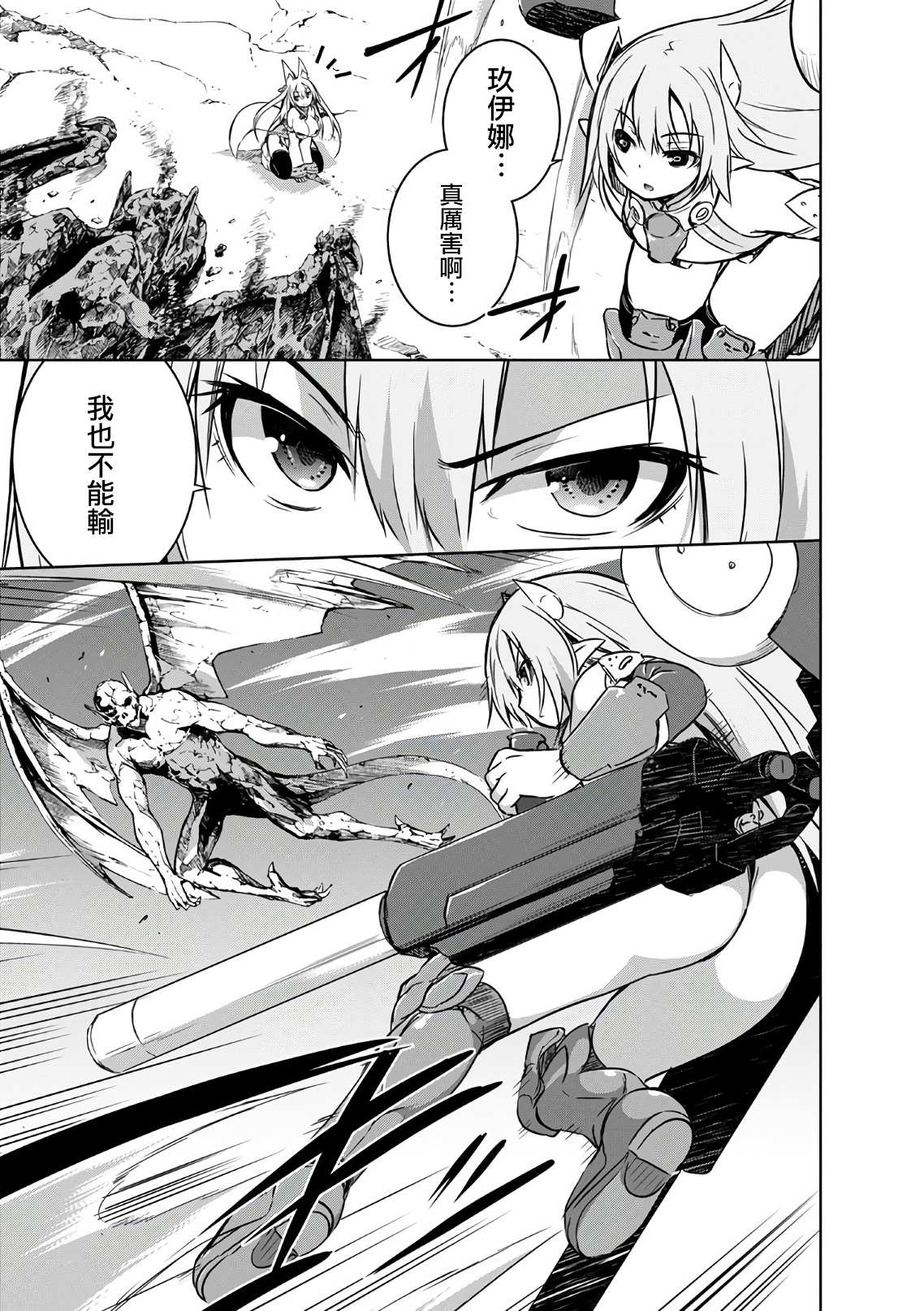 《打造魔王大人的城镇！～近代都市就是最强的地下城～》漫画最新章节第20话免费下拉式在线观看章节第【9】张图片