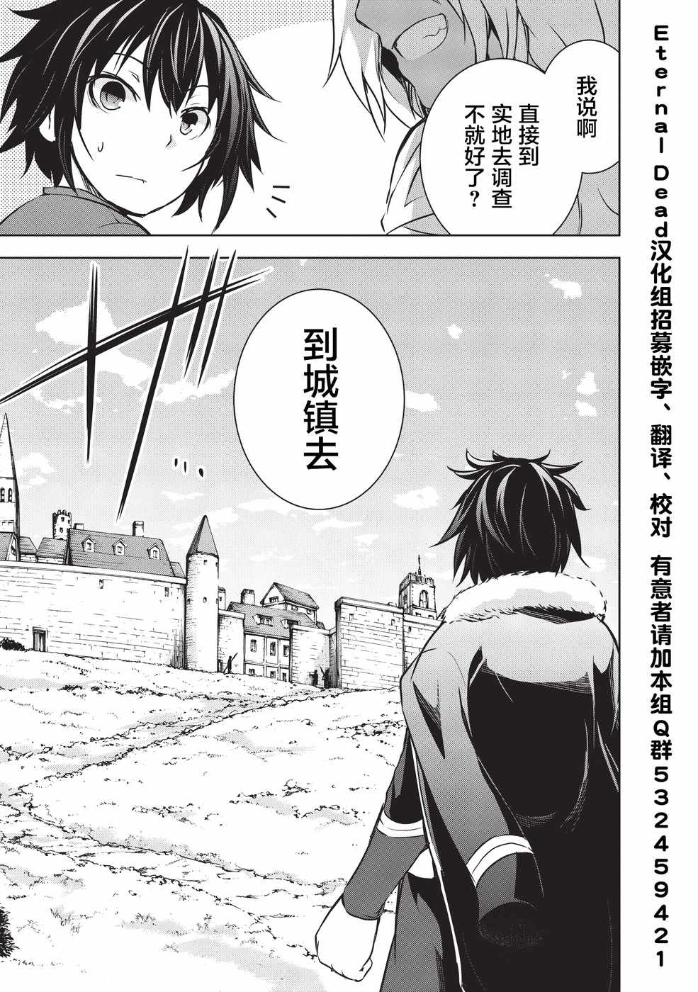 《打造魔王大人的城镇！～近代都市就是最强的地下城～》漫画最新章节第9话免费下拉式在线观看章节第【3】张图片