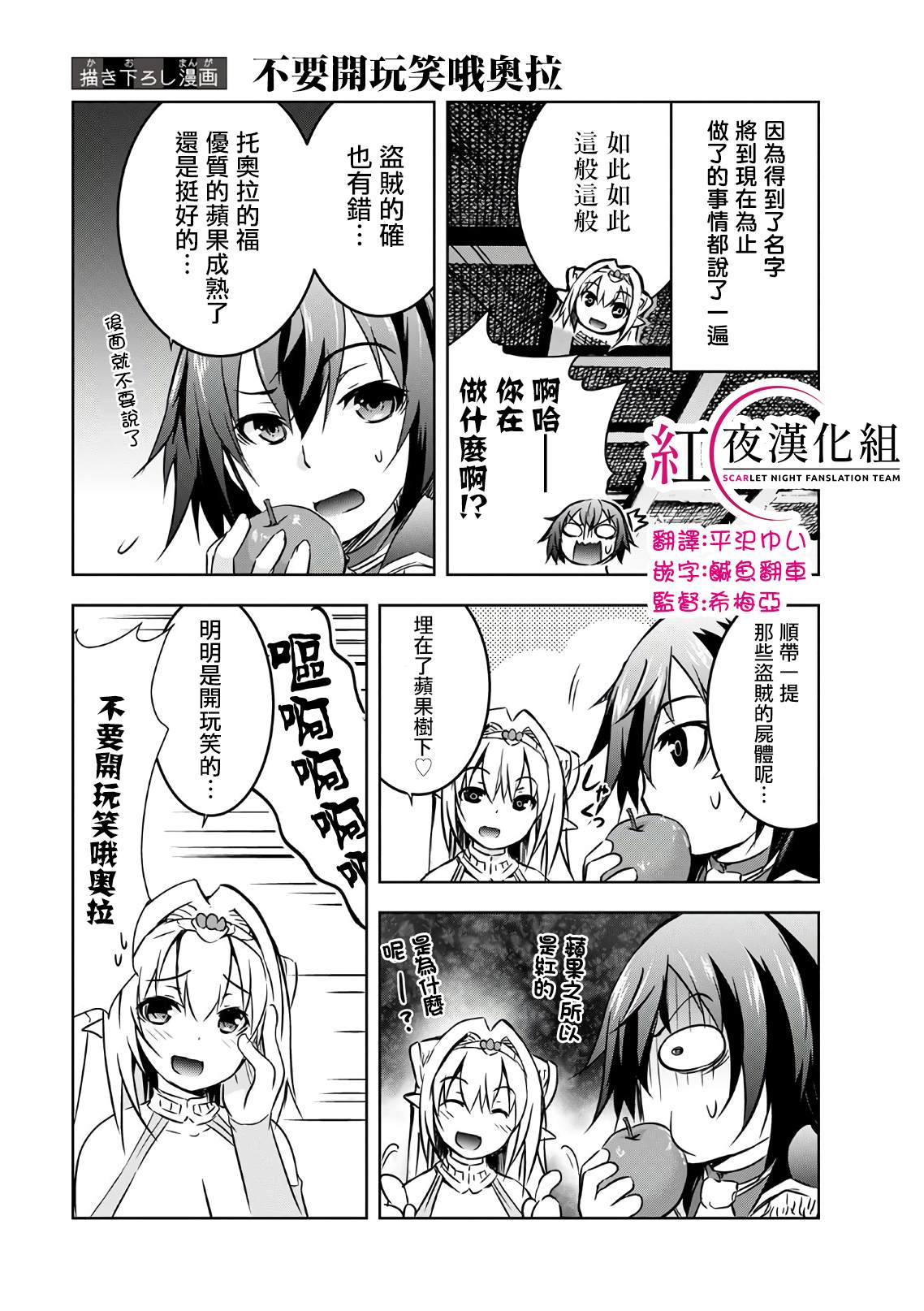 《打造魔王大人的城镇！～近代都市就是最强的地下城～》漫画最新章节第24.5话免费下拉式在线观看章节第【1】张图片