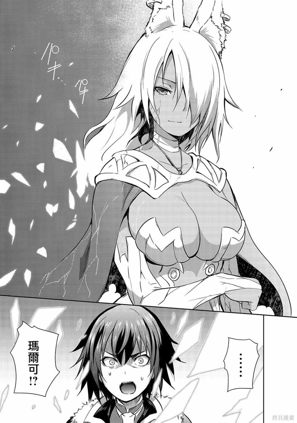 《打造魔王大人的城镇！～近代都市就是最强的地下城～》漫画最新章节第40话免费下拉式在线观看章节第【5】张图片