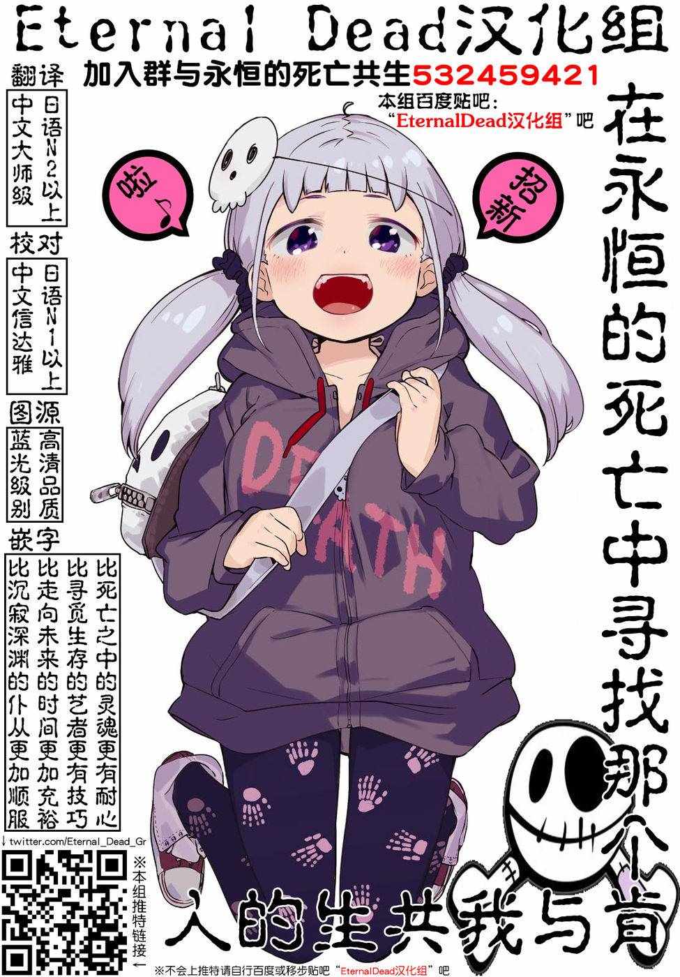 《打造魔王大人的城镇！～近代都市就是最强的地下城～》漫画最新章节第3话免费下拉式在线观看章节第【23】张图片