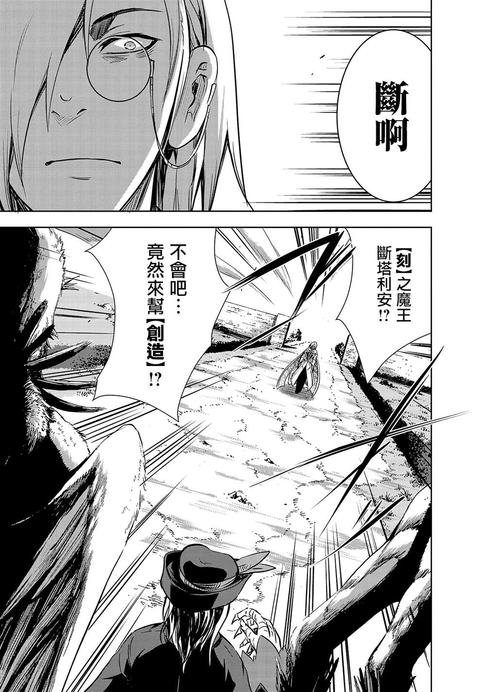 《打造魔王大人的城镇！～近代都市就是最强的地下城～》漫画最新章节第37话 (刻）之魔王的力量免费下拉式在线观看章节第【15】张图片