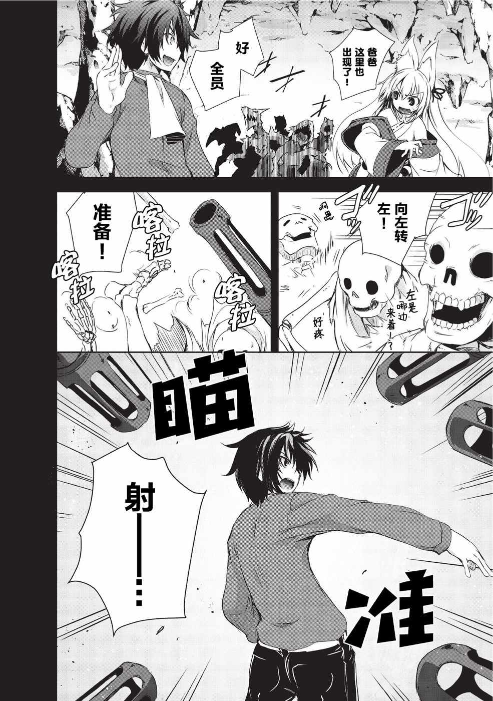 《打造魔王大人的城镇！～近代都市就是最强的地下城～》漫画最新章节第2话免费下拉式在线观看章节第【12】张图片