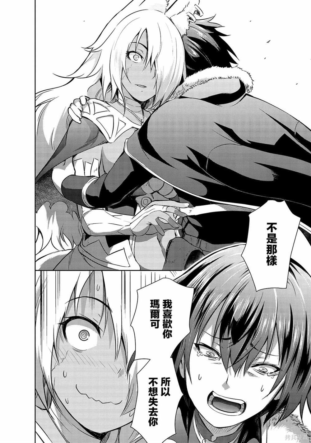 《打造魔王大人的城镇！～近代都市就是最强的地下城～》漫画最新章节第40话免费下拉式在线观看章节第【14】张图片