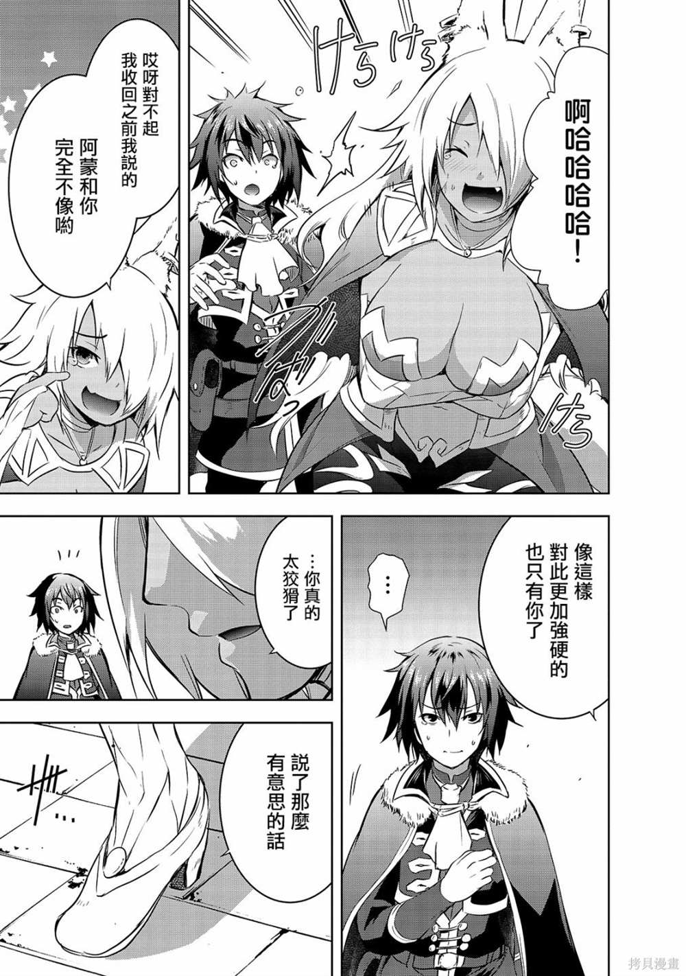 《打造魔王大人的城镇！～近代都市就是最强的地下城～》漫画最新章节第40话免费下拉式在线观看章节第【17】张图片