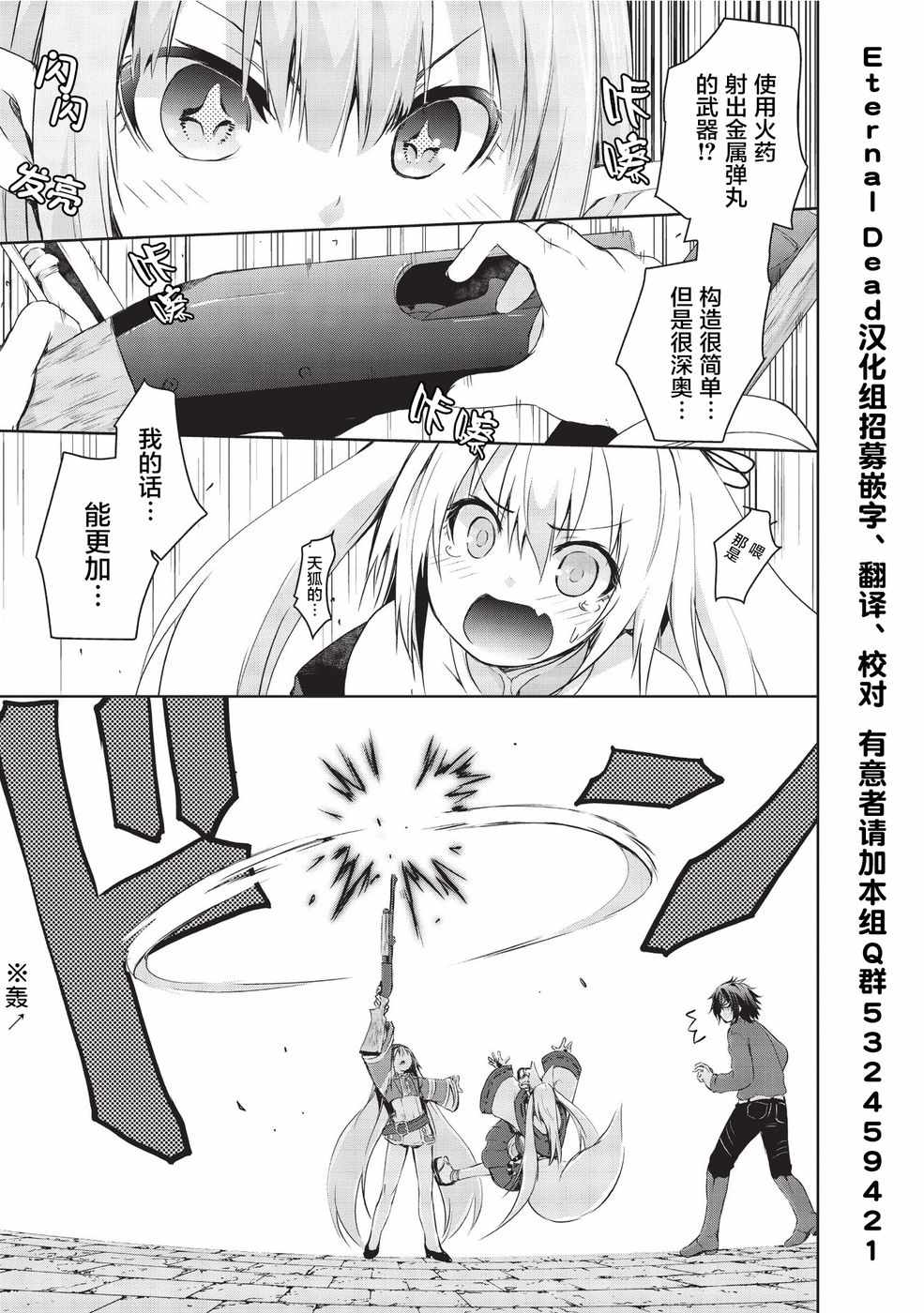 《打造魔王大人的城镇！～近代都市就是最强的地下城～》漫画最新章节第2话免费下拉式在线观看章节第【21】张图片