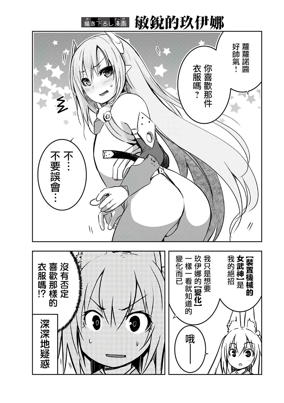《打造魔王大人的城镇！～近代都市就是最强的地下城～》漫画最新章节第24.5话免费下拉式在线观看章节第【2】张图片