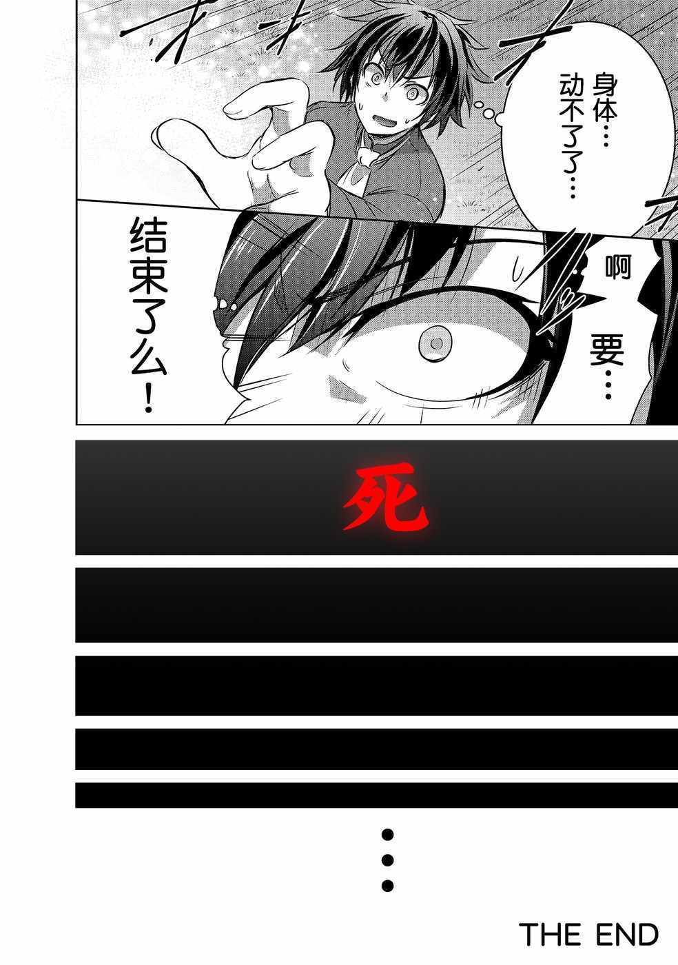 《打造魔王大人的城镇！～近代都市就是最强的地下城～》漫画最新章节第12话免费下拉式在线观看章节第【22】张图片