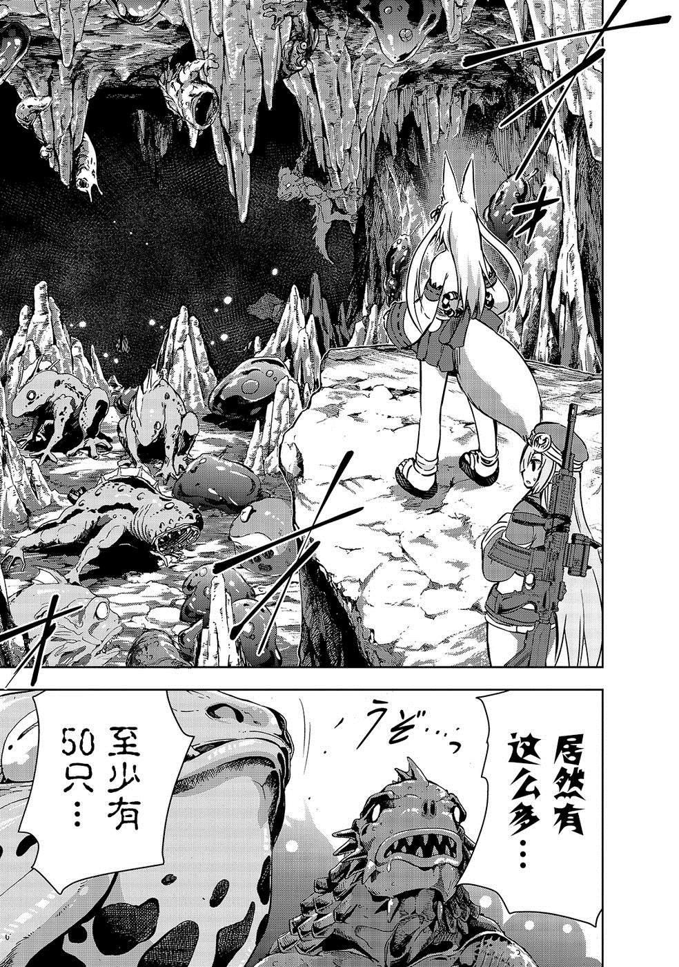 《打造魔王大人的城镇！～近代都市就是最强的地下城～》漫画最新章节第18话 战争开始免费下拉式在线观看章节第【18】张图片