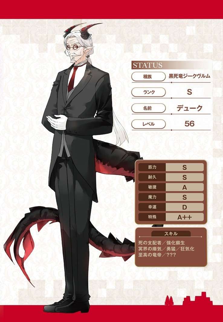 《打造魔王大人的城镇！～近代都市就是最强的地下城～》漫画最新章节第27话 揭露的真相免费下拉式在线观看章节第【29】张图片