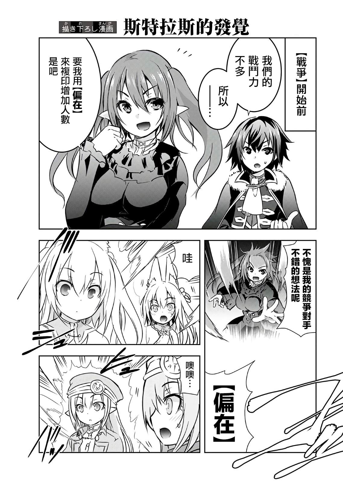 《打造魔王大人的城镇！～近代都市就是最强的地下城～》漫画最新章节第24.5话免费下拉式在线观看章节第【4】张图片