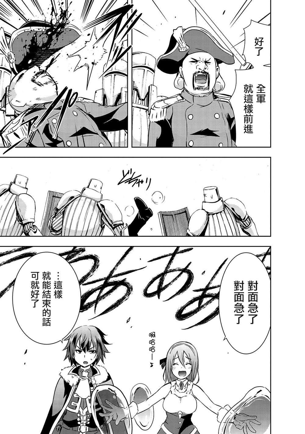 《打造魔王大人的城镇！～近代都市就是最强的地下城～》漫画最新章节第31话 开战免费下拉式在线观看章节第【17】张图片