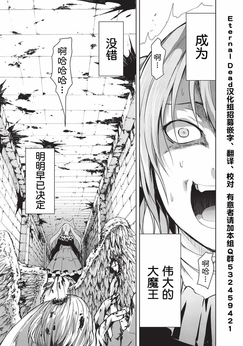 《打造魔王大人的城镇！～近代都市就是最强的地下城～》漫画最新章节第6话免费下拉式在线观看章节第【3】张图片