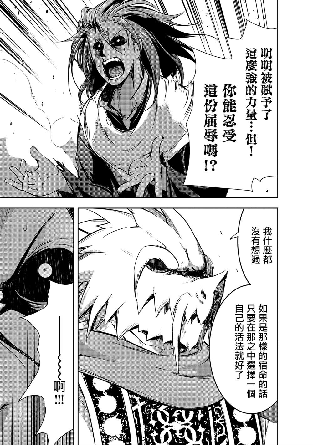 《打造魔王大人的城镇！～近代都市就是最强的地下城～》漫画最新章节第37话 (刻）之魔王的力量免费下拉式在线观看章节第【7】张图片