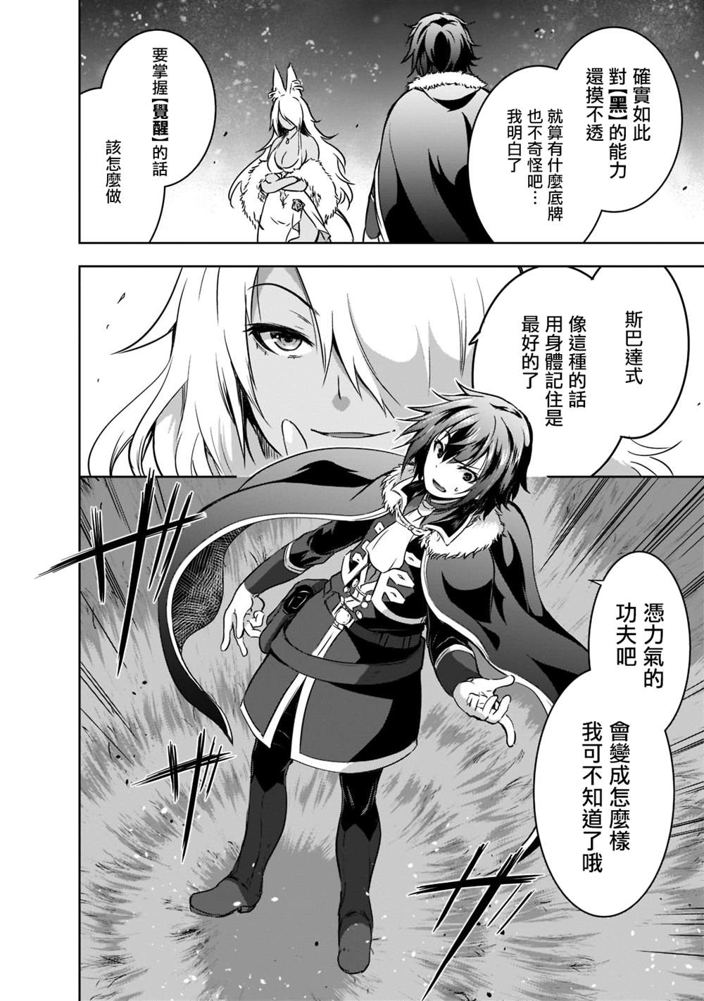 《打造魔王大人的城镇！～近代都市就是最强的地下城～》漫画最新章节第42话免费下拉式在线观看章节第【8】张图片