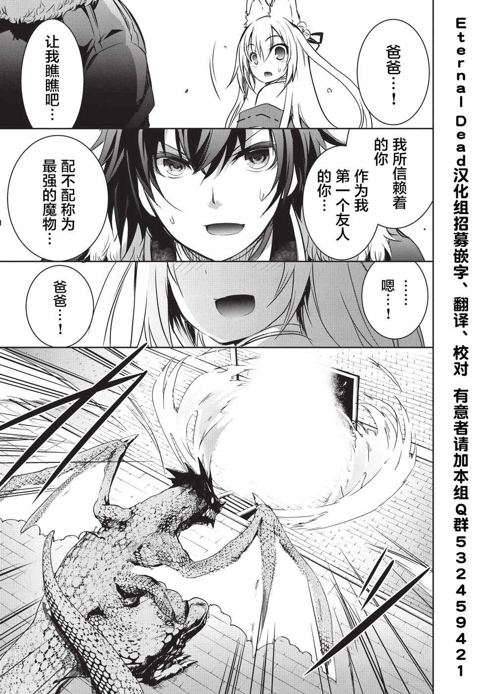 《打造魔王大人的城镇！～近代都市就是最强的地下城～》漫画最新章节第7话免费下拉式在线观看章节第【18】张图片