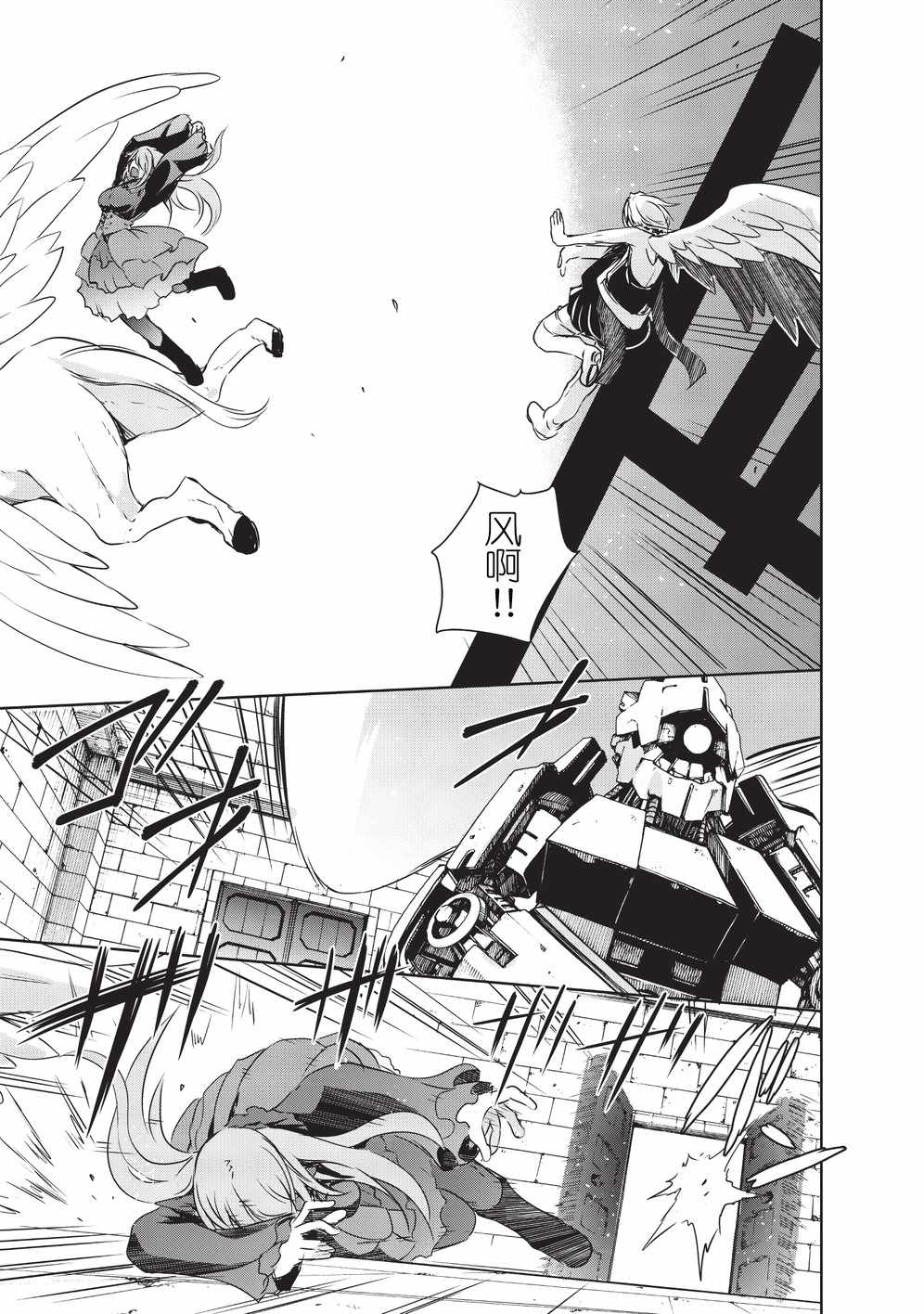 《打造魔王大人的城镇！～近代都市就是最强的地下城～》漫画最新章节第6话免费下拉式在线观看章节第【21】张图片