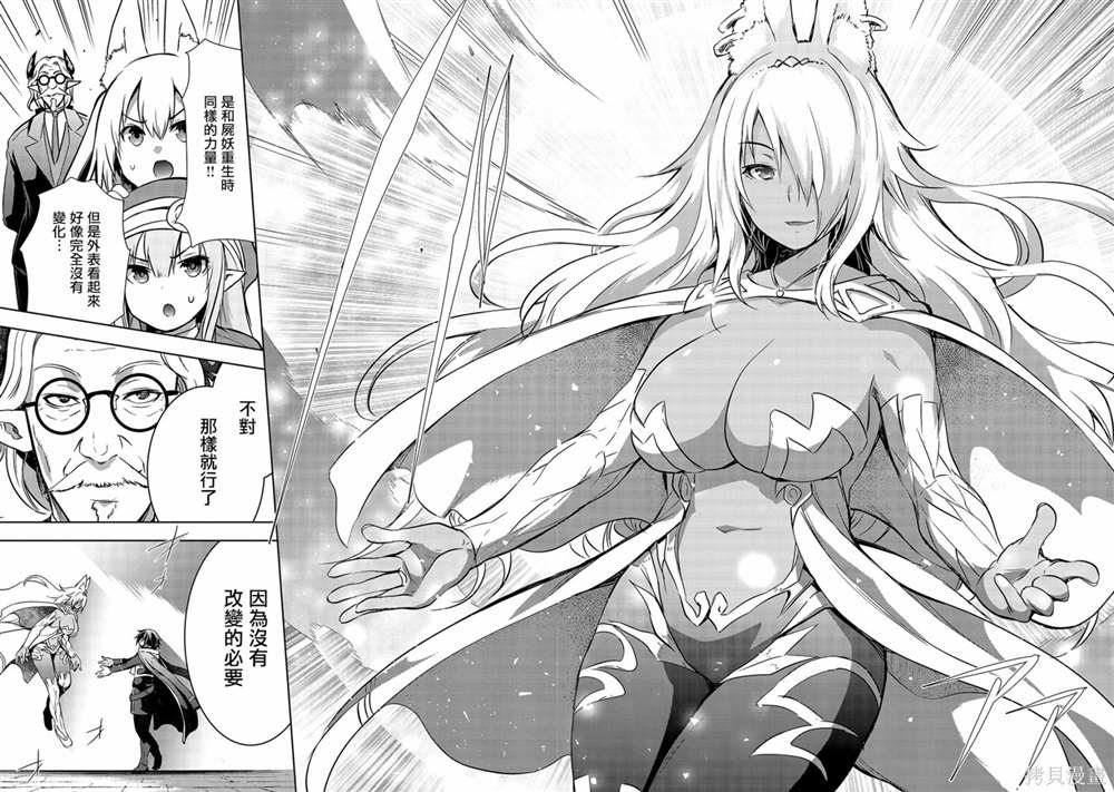 《打造魔王大人的城镇！～近代都市就是最强的地下城～》漫画最新章节第40话免费下拉式在线观看章节第【22】张图片