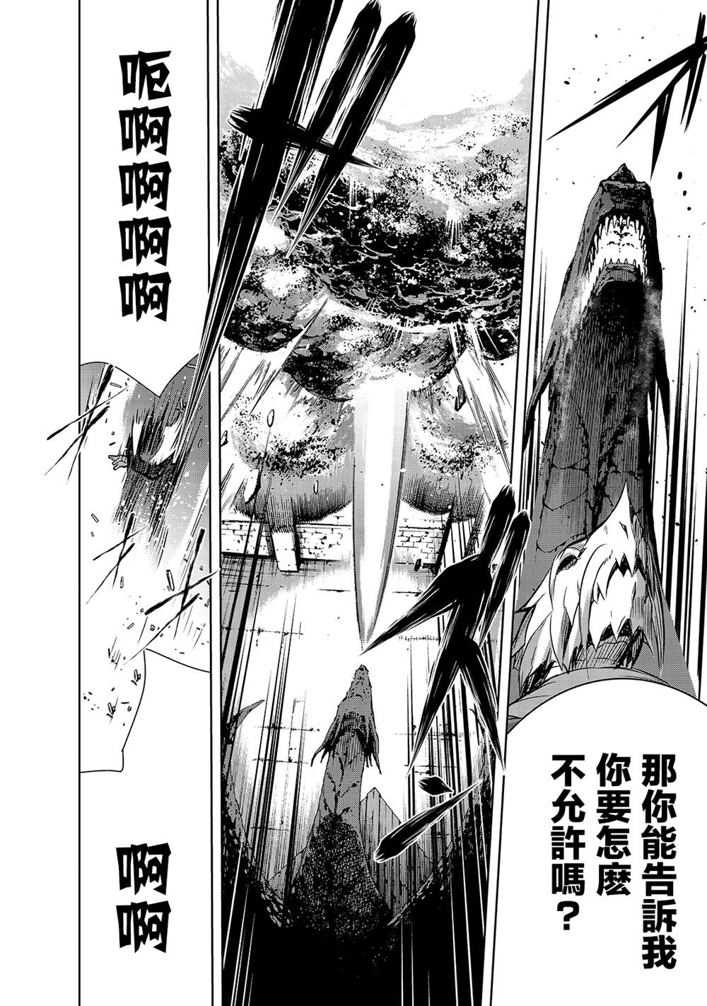 《打造魔王大人的城镇！～近代都市就是最强的地下城～》漫画最新章节第37话 (刻）之魔王的力量免费下拉式在线观看章节第【4】张图片