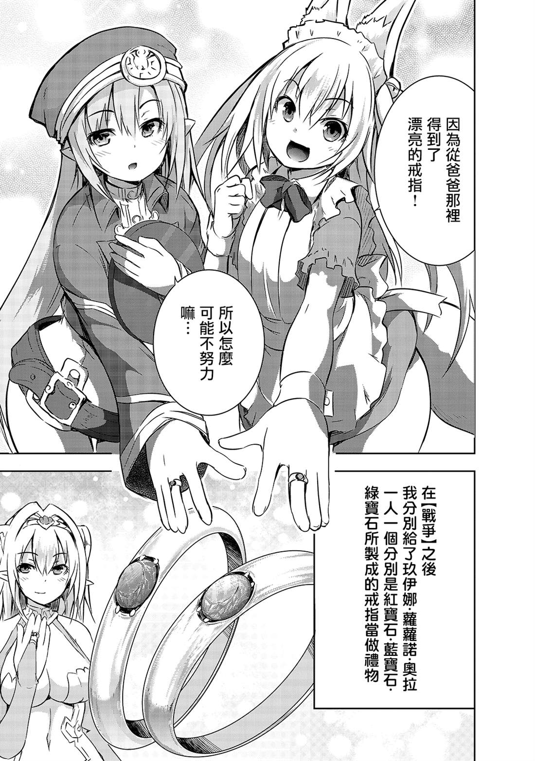 《打造魔王大人的城镇！～近代都市就是最强的地下城～》漫画最新章节第28话 悄然接近阿瓦隆的黑影免费下拉式在线观看章节第【9】张图片